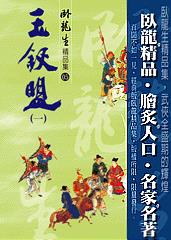 香江神探[九零]