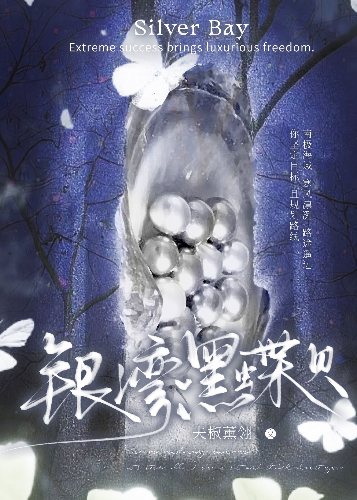 白桃栀夏
