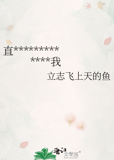 直男beta，但人人都想攻略我
