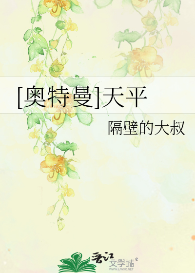 [奥特曼]天平