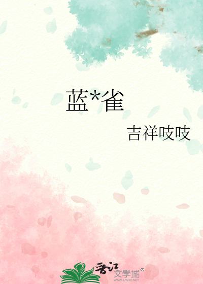 蓝孔雀