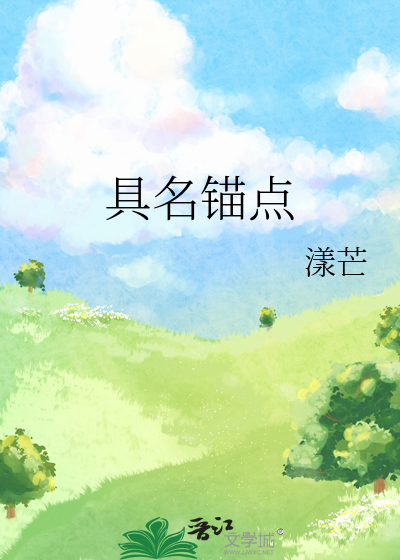 具名锚点