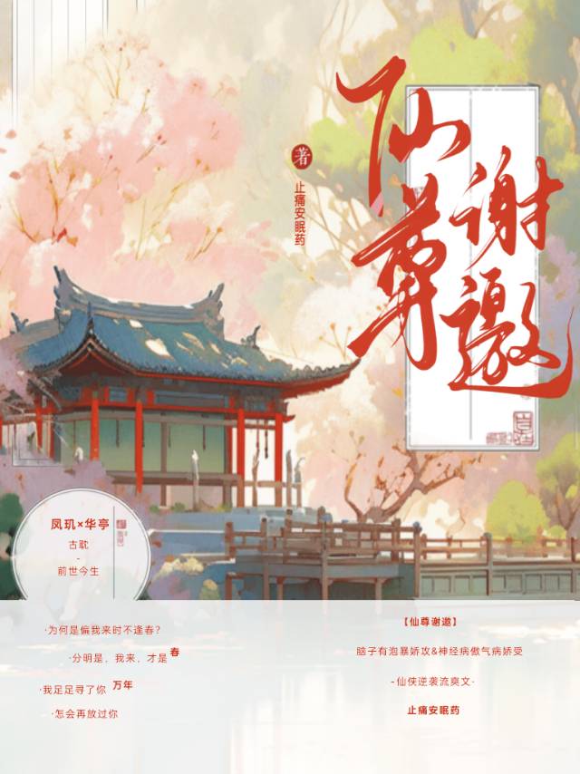 仙尊在线教学