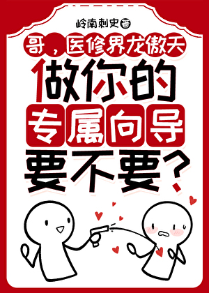 太好了，是医修，我们有救了