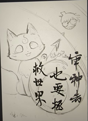 审神者也要拯救柯学世界