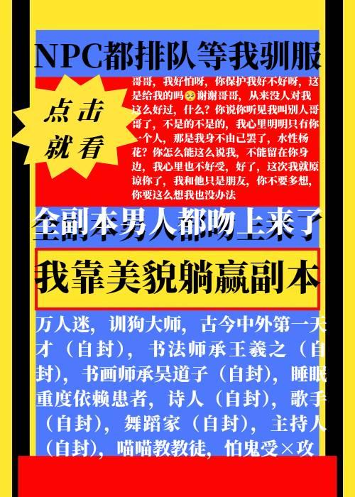 全副本男人都吻上来了【无限】