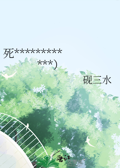 死对头你怎么ooc了（重生）