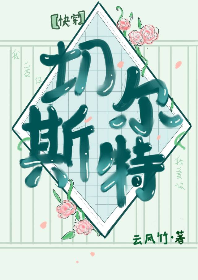 貌美npc的恋爱法则（快穿）