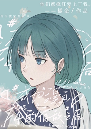 成为漫画F4的宿敌之后