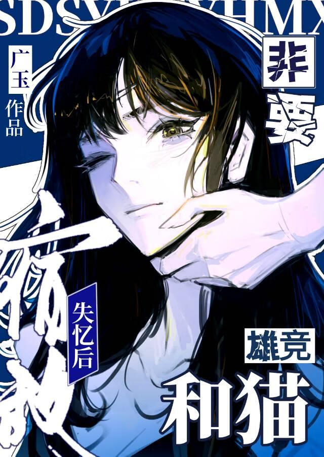 我在凡间收集宿敌碎片