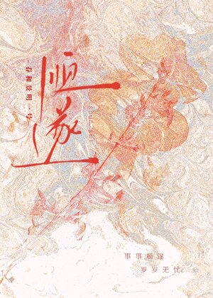 江晋