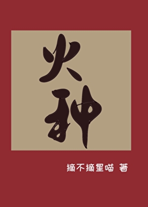 在废土当雪豹饲养员