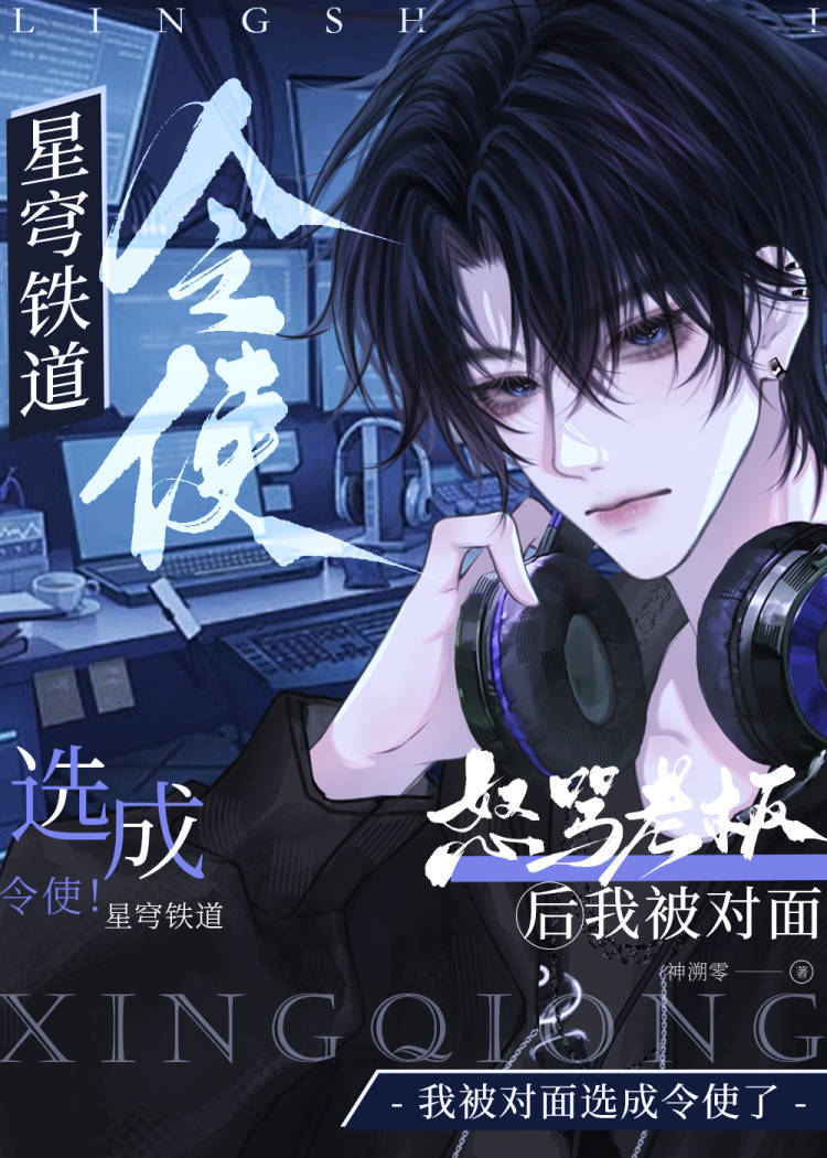 [崩铁]怒骂老板后被对面选成令使了