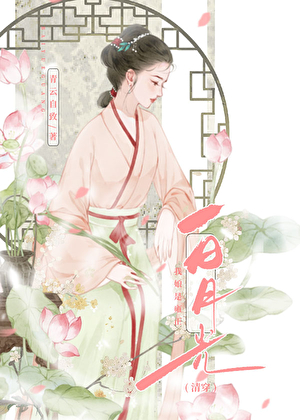 年贵妃养娃日常